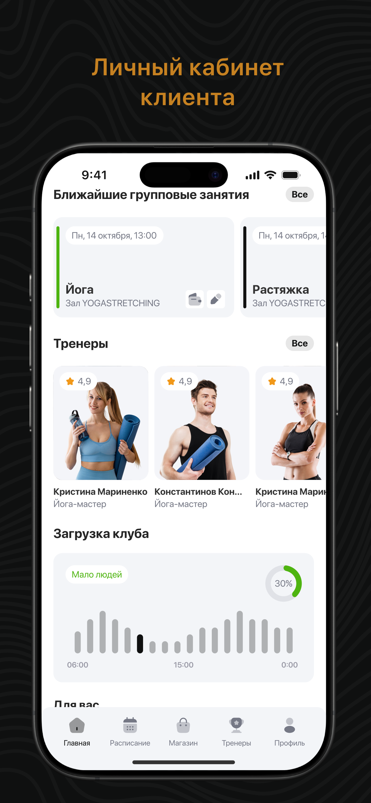 МЕТКА screenshot 6