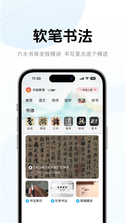 中版教育 screenshot-4