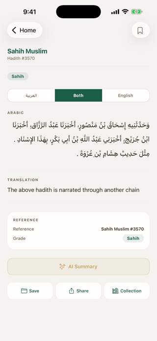 Authentic Hadith Screenshot 5 of 6