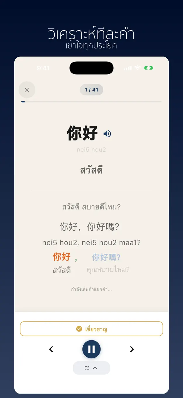 ภาษากวางตุ้ง