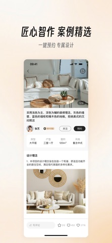 极家汇 app screenshot 3