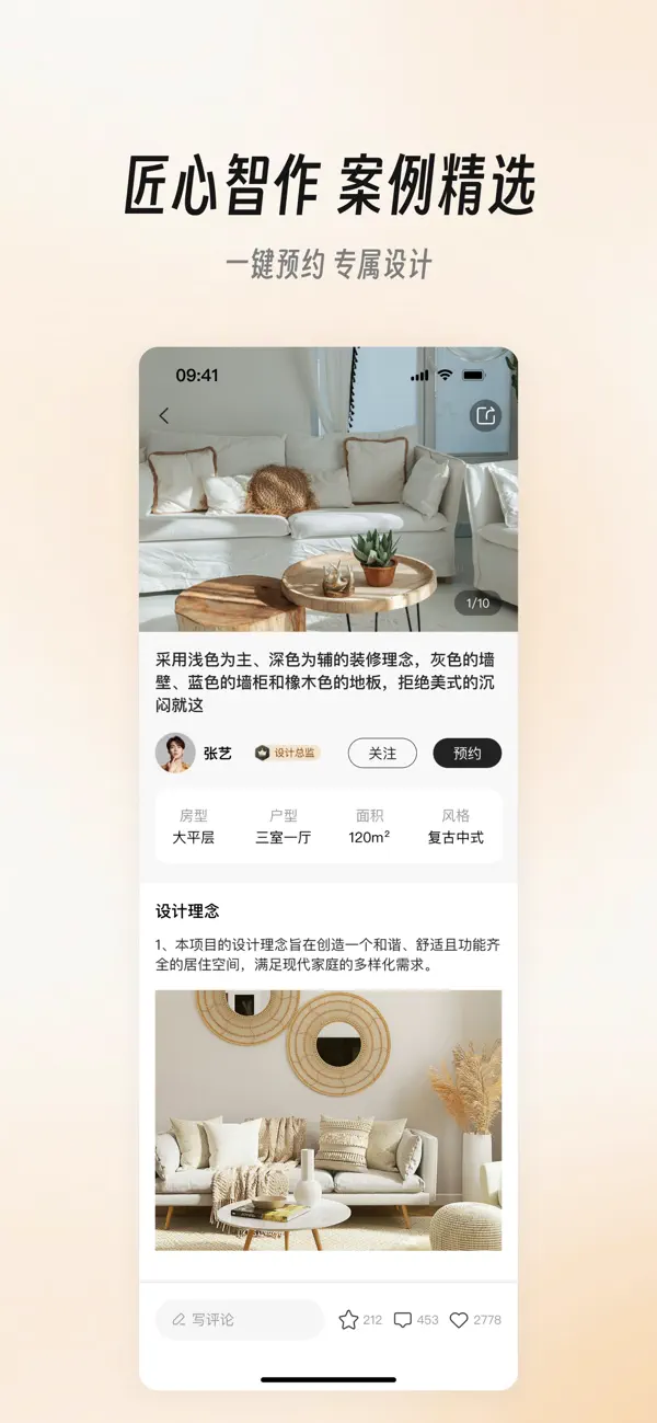 Screenshot #3 pour 极家汇
