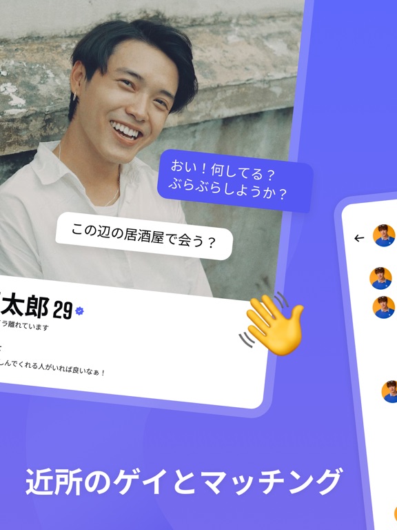 SURGE ゲイ 出会い アプリ LGBT Gay chatのおすすめ画像3