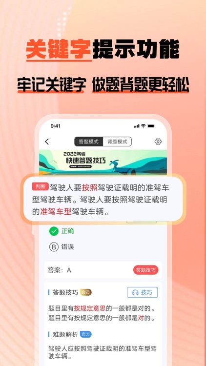驾多宝 screenshot-3