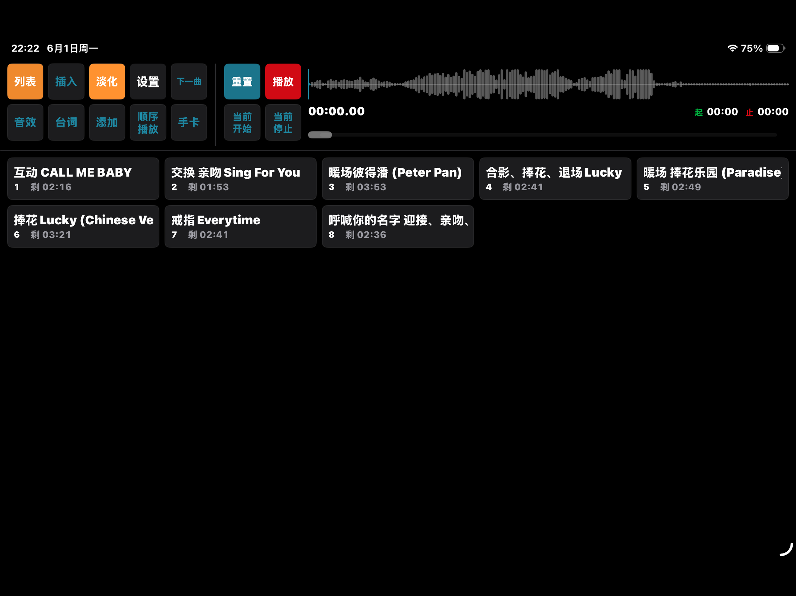 JH主持助手PRO