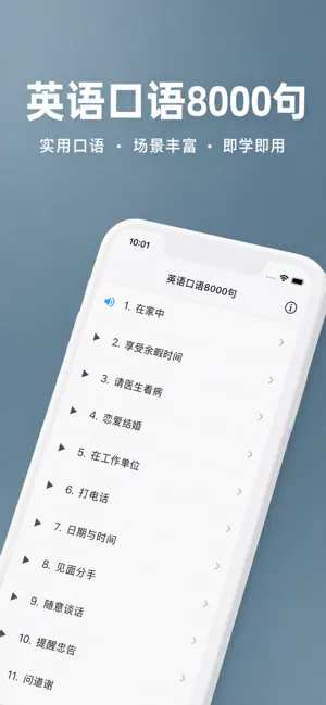 AI English Coach: Speak 8000 screenshot 1