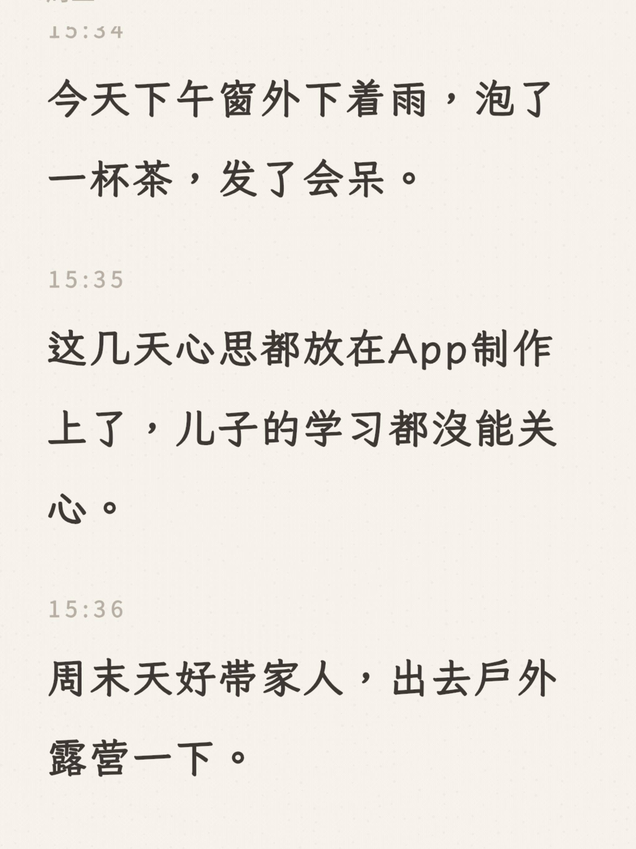 半句 · 紙上