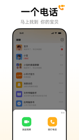小天才 电话手表-能打电话的手表 screenshot