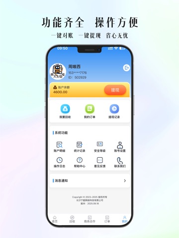 京大大回收-专业购物卡礼品卡券回收平台 iPad screenshot