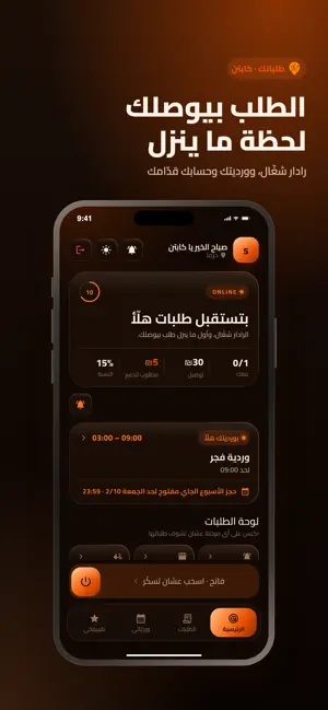 Talabatek Delivery screenshot 2