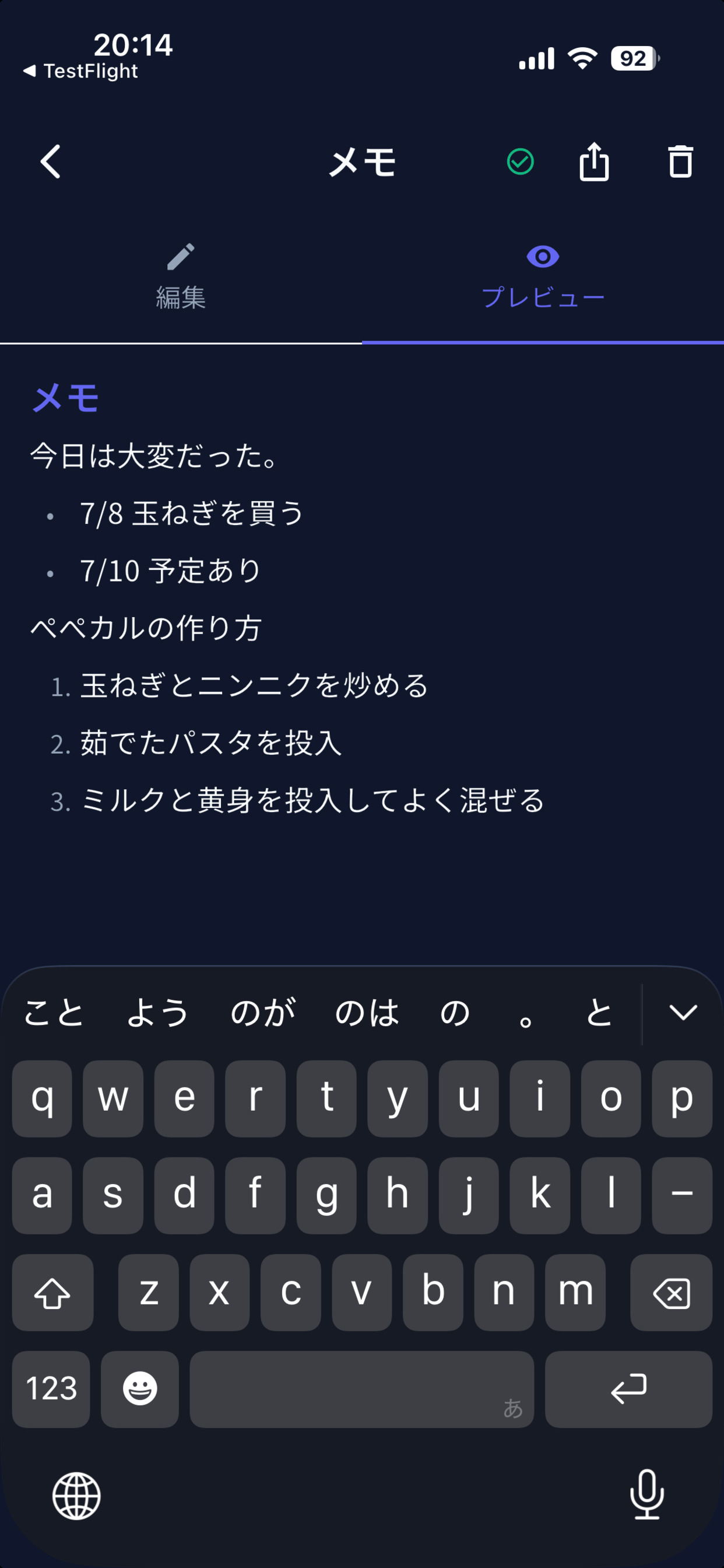 mDiter screenshot 4