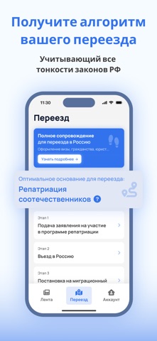 Live in Russia screenshot