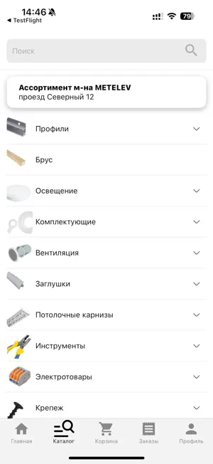 METELEV screenshot 3