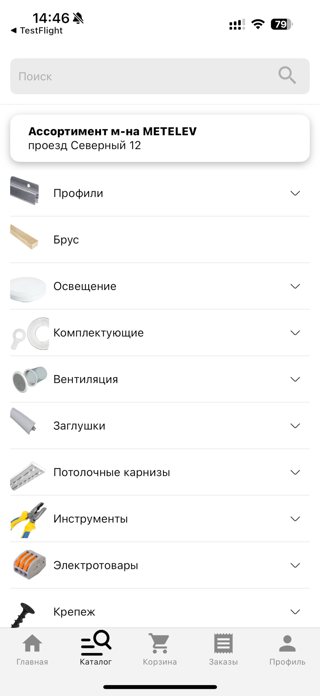 METELEV Screenshot 3 of 5