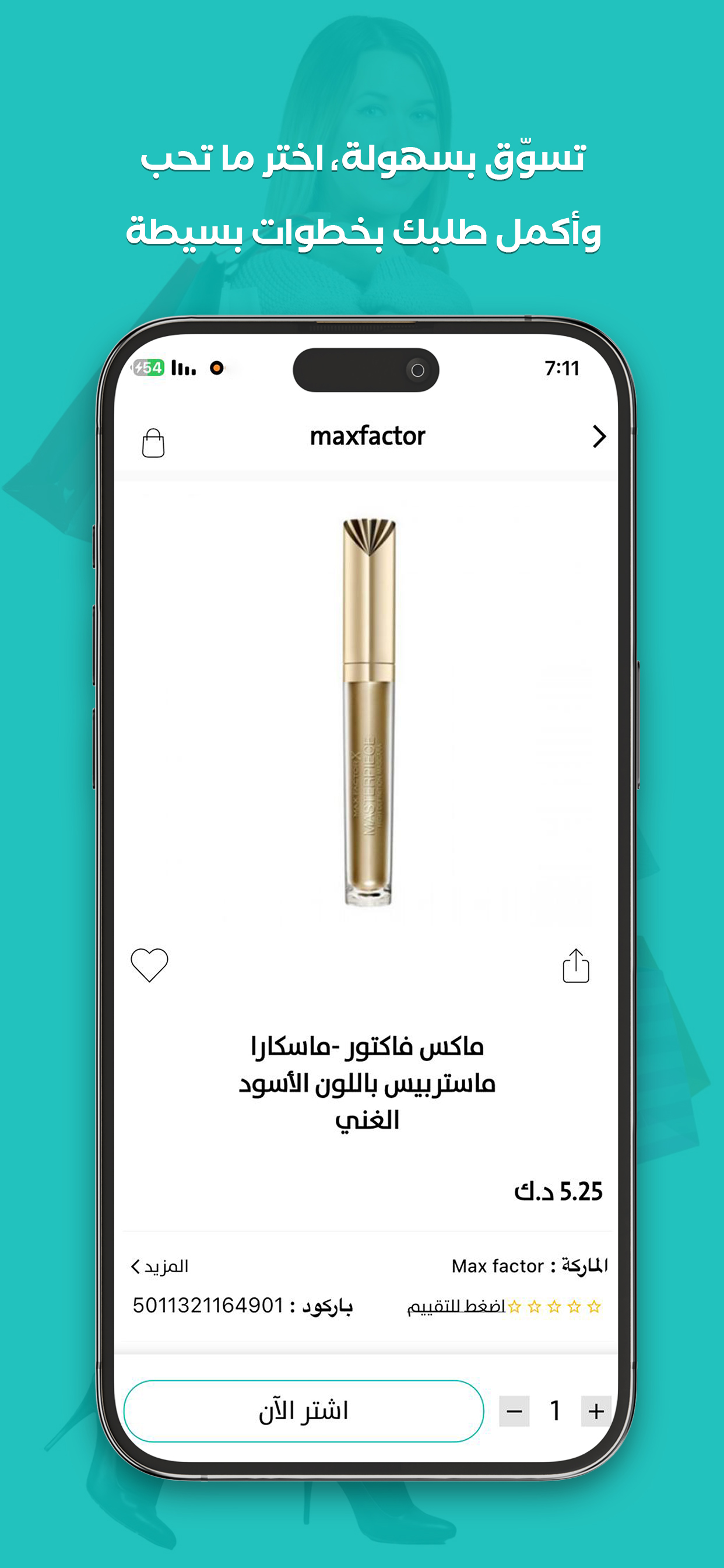 andmore أند مور screenshot 8