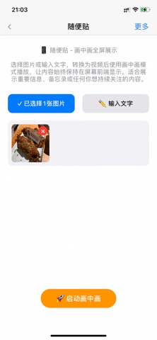 小宝盒 screenshot