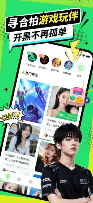 咔遇星球 screenshot 1