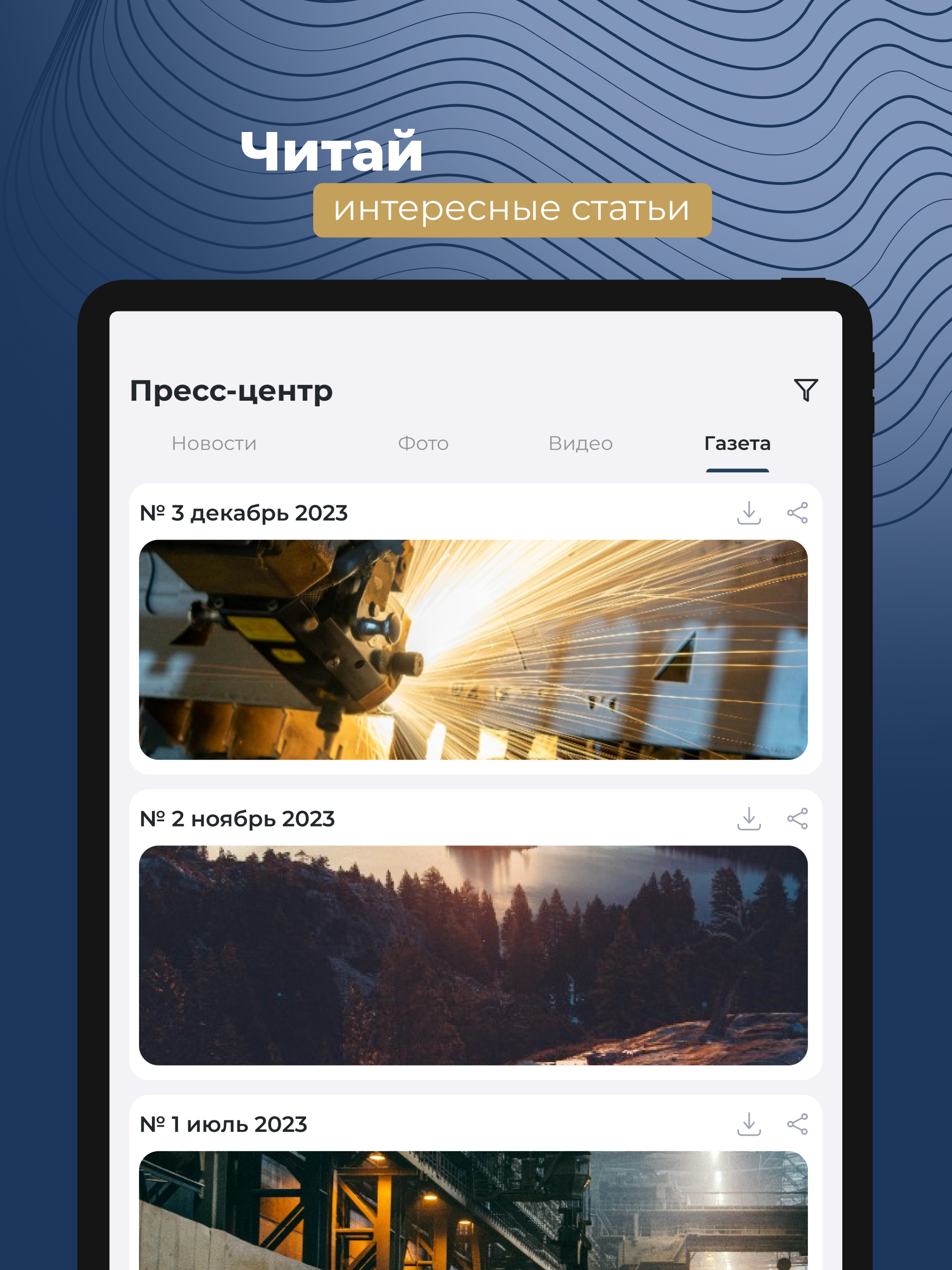 Мой Ареал screenshot 10