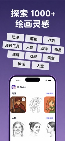 Trace & Sketch AR: Projector screenshot