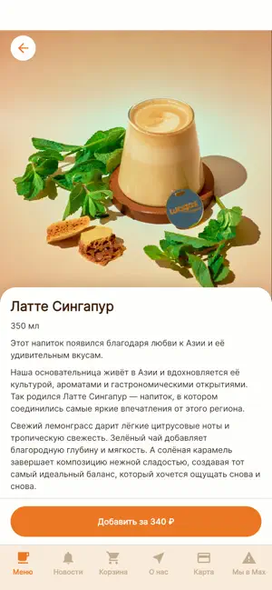 Wagas Coffee | Кофейня Анапа screenshot 2