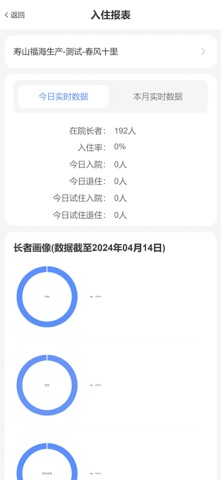 德亨仁厚康养 screenshot