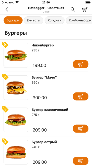 HOTDOGGER - доставка еды Screenshot