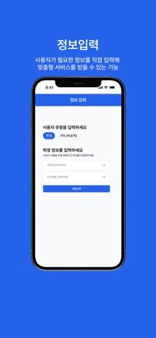 EFOO 에푸 - 한 끼의 경험, 하나의 학교 screenshot