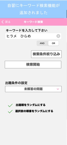 宅ドリル便 理学療法士編 のスクリーンショット
