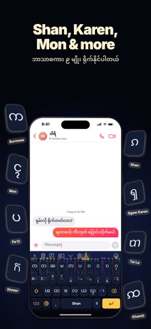 TTKeyboard iPhone screenshot