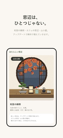 MADO NIWA Screenshot 6 of 6