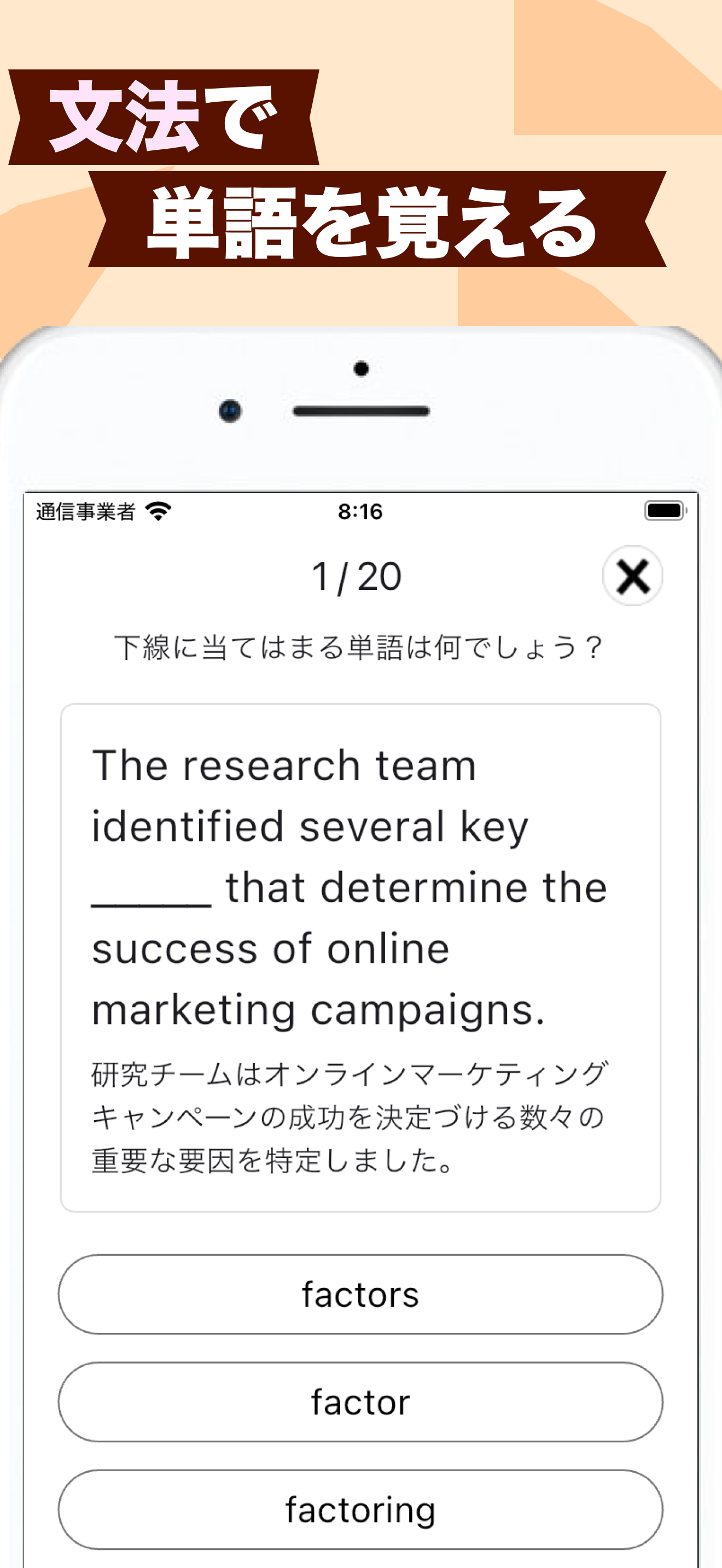虎のフレーズ  TOEIC(トーイック)黄金英語学習アプリ