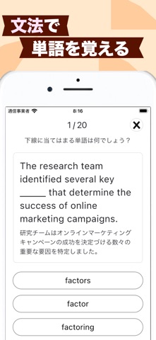 虎のフレーズ  TOEIC(トーイック)黄金英語学習アプリ のスクリーンショット