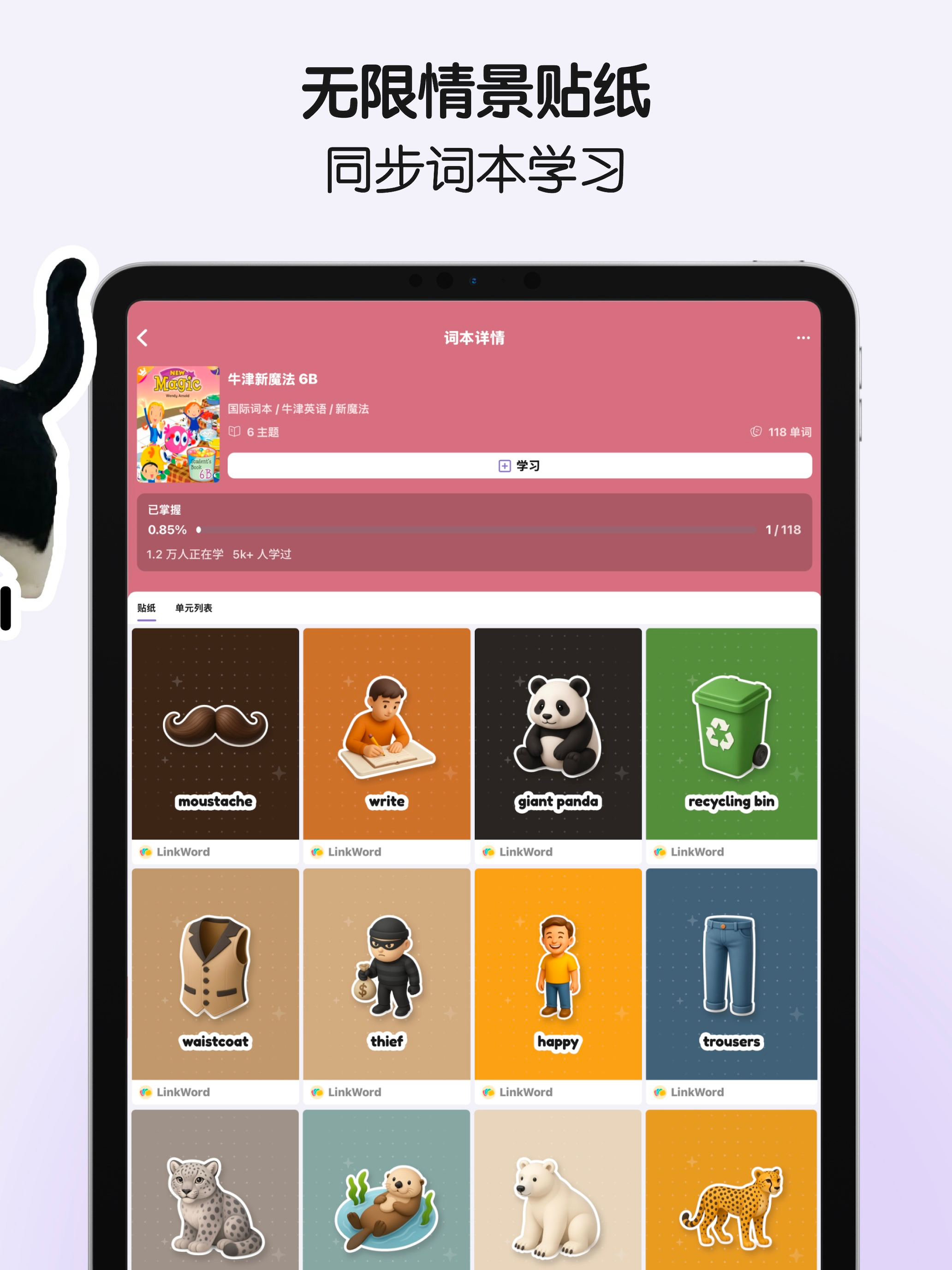 LinkWord - 自建词本，艾宾浩斯记忆曲线，超级单词表 screenshot 13