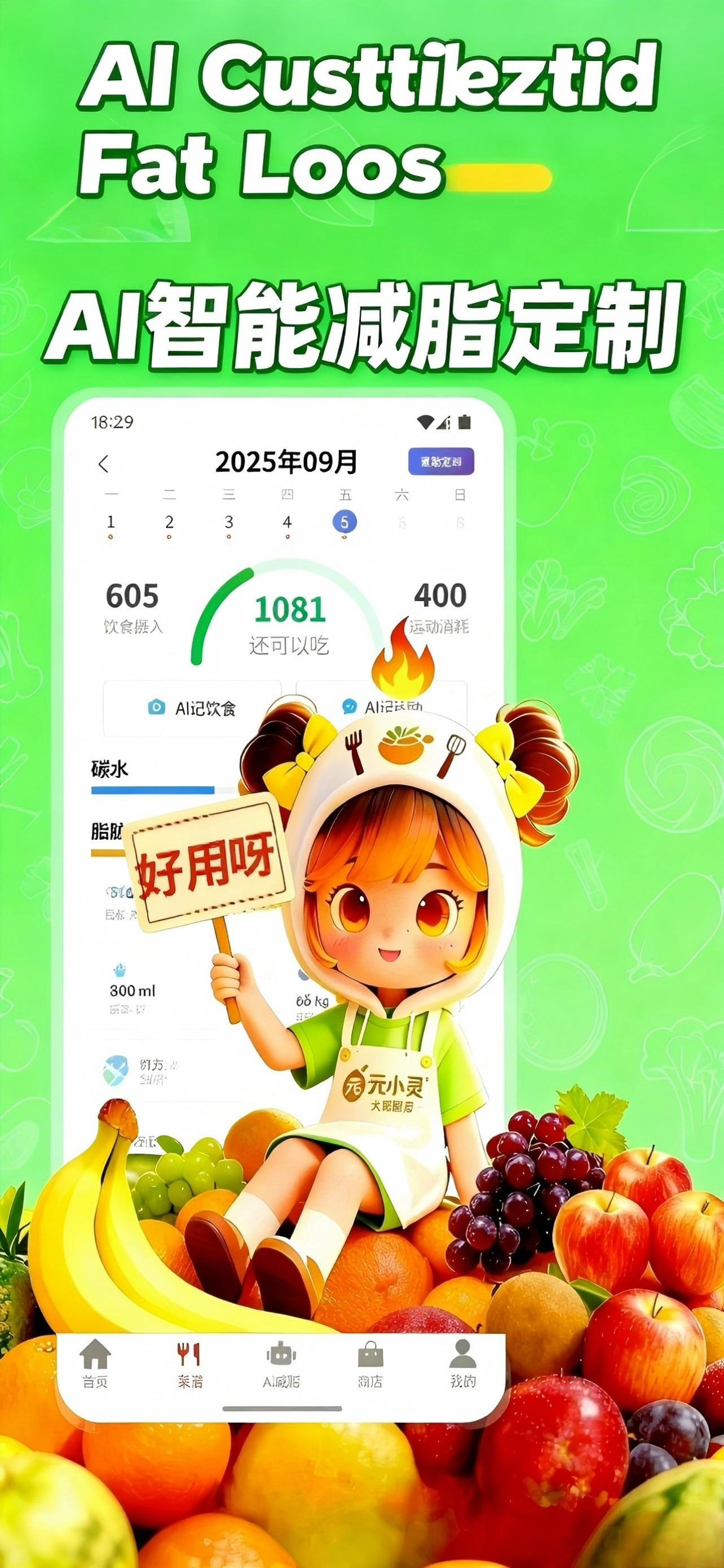 元灵厨坊-AI识别菜谱 screenshot 3