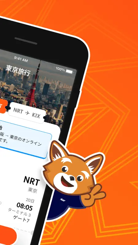 ジェットスター screenshot 2 of 8
