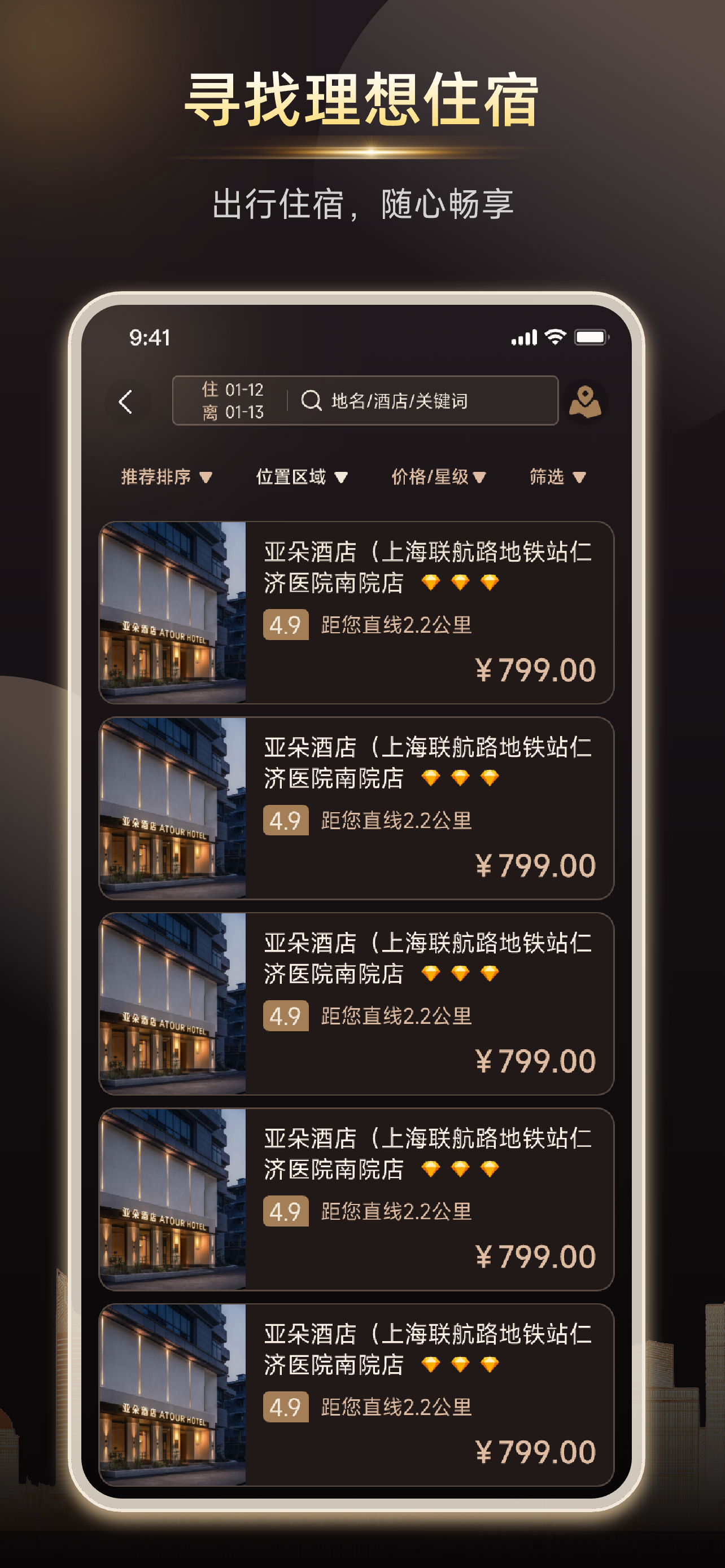 黑璨 screenshot 3