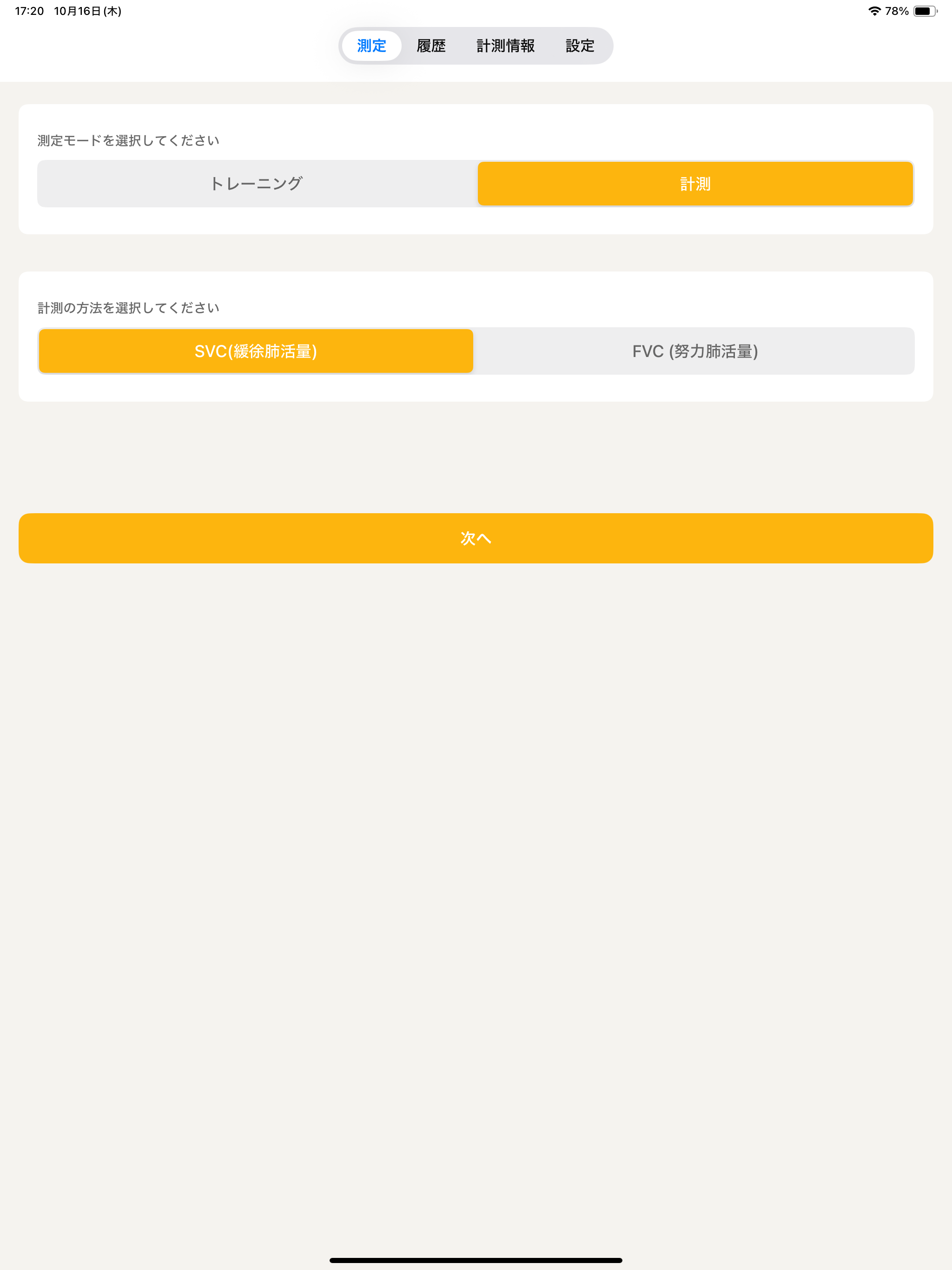 Respi Checker screenshot 6