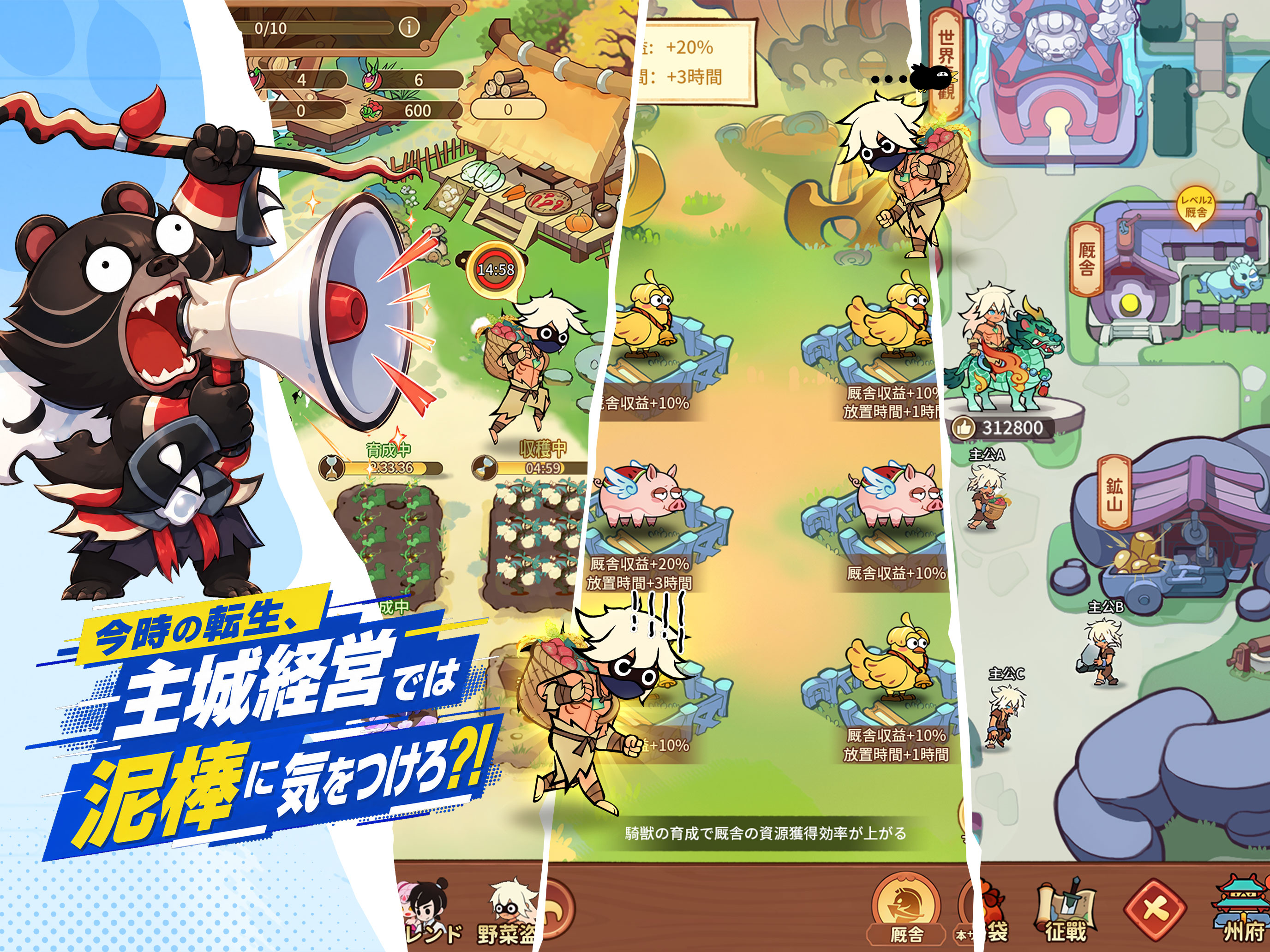 モンスターループ：獣神転生 screenshot 10