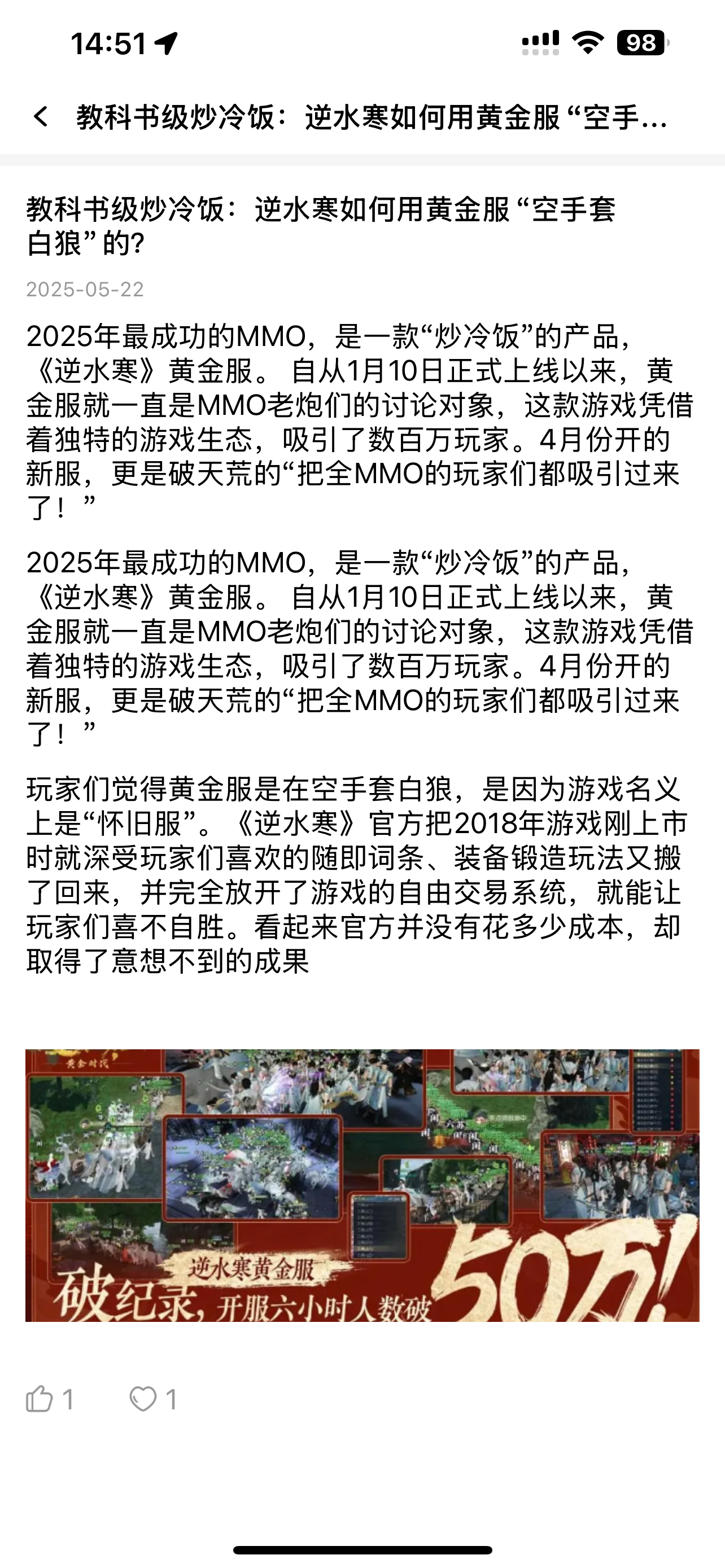 头号玩家极速版