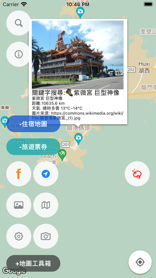 #3. 無廣告-秘境美景/廢墟遺址-旅遊地圖 (iOS) 由: chun-ying chen