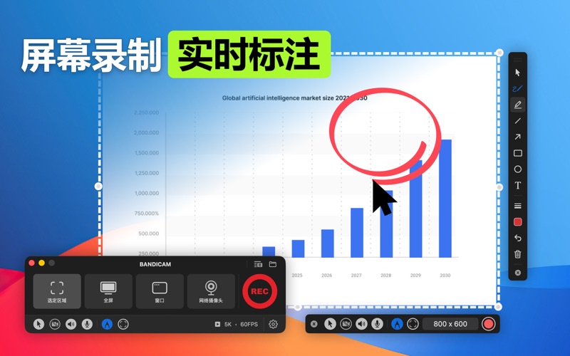 Bandicam（班迪录屏）- 高清录屏软件 screenshot