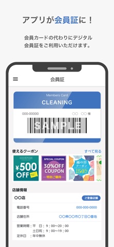 クリポン - クリーニングのクーポン iPhone screenshot