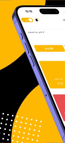 Wasel-2u | Delivery screenshot