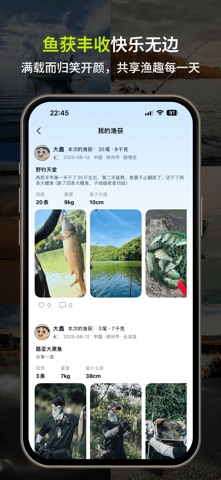 GoFishing - 全能的钓鱼助手 screenshot