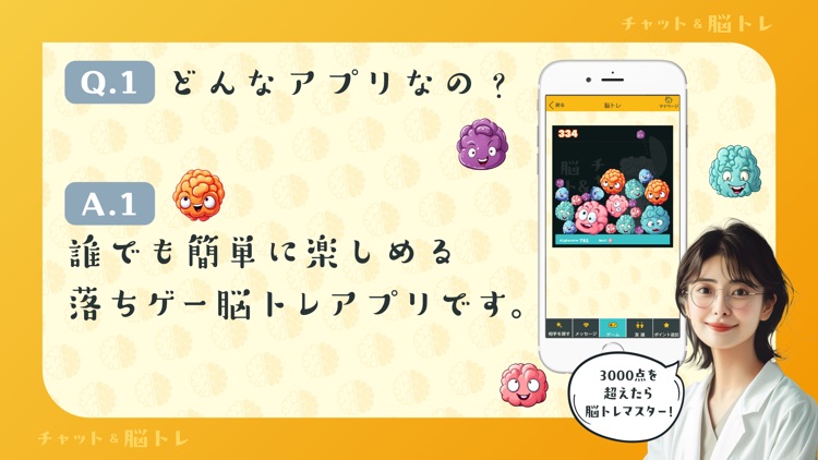 脳トレ- パズルゲームとチャットで盛り上ろう