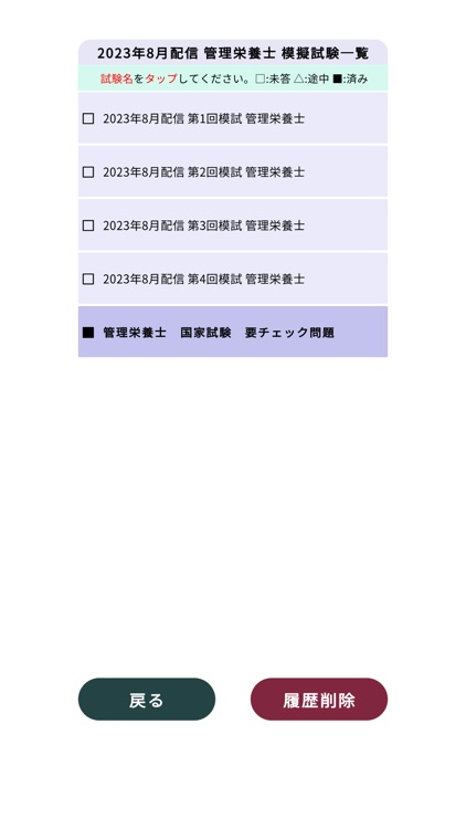 管理栄養士＜2025＞対策Pシリーズ