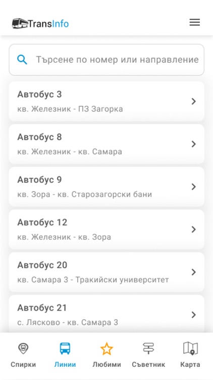 TransInfo град Добрич screenshot-4