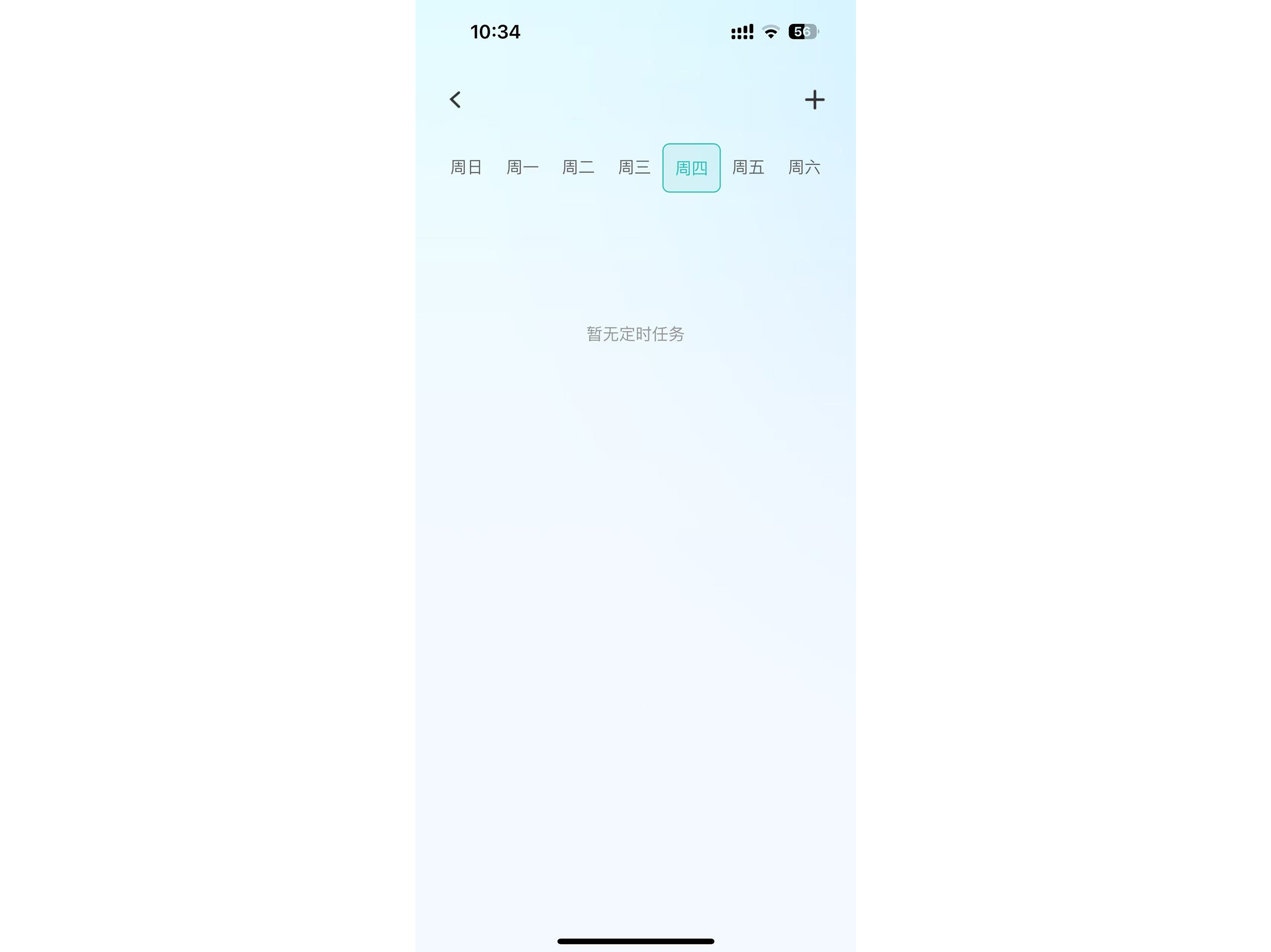 Fragrance Diffuser Controller