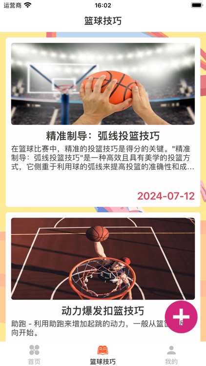 击球大挑战            `