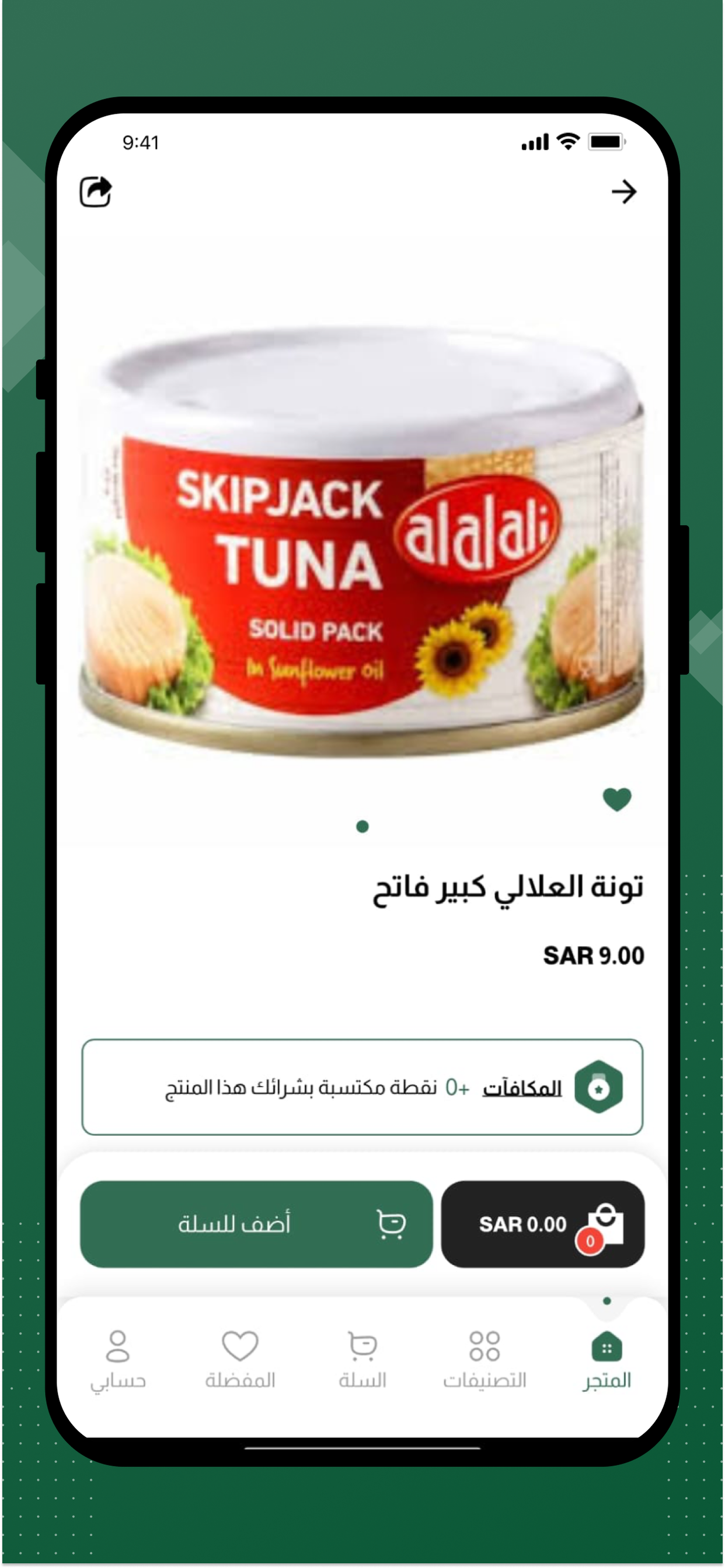 أسواق زاد القادسية